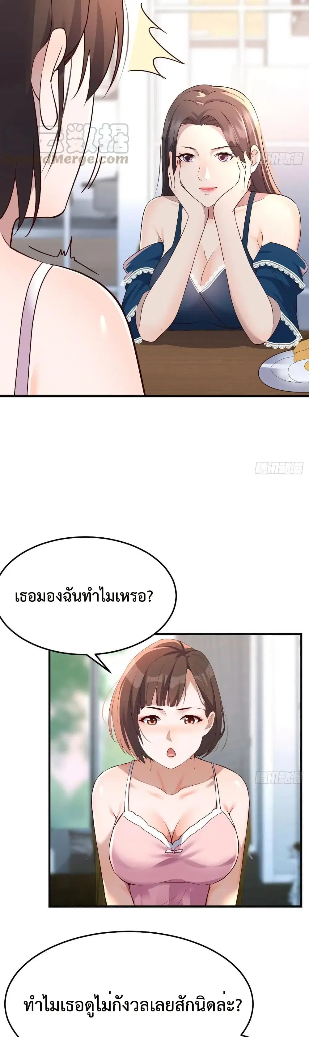 My Twin Girlfriends Loves Me So Much ตอนที่ 126 หน้า 9