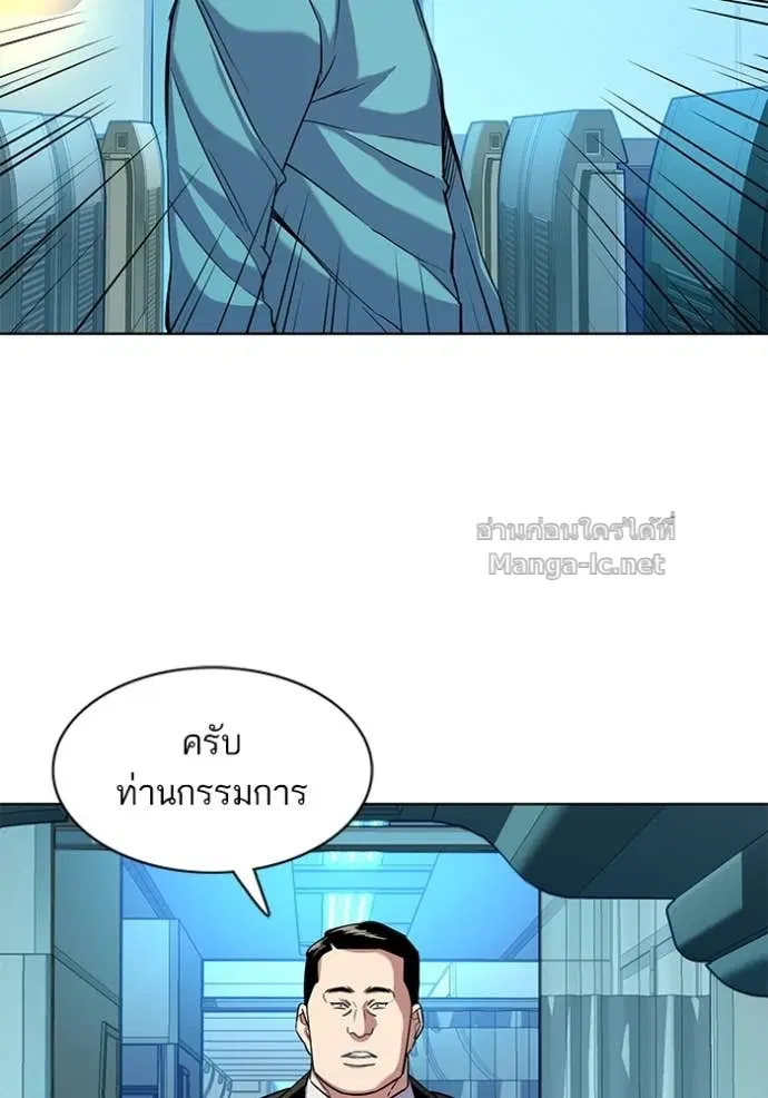 Reborn Rich ตอนที่ 50 หน้า 63