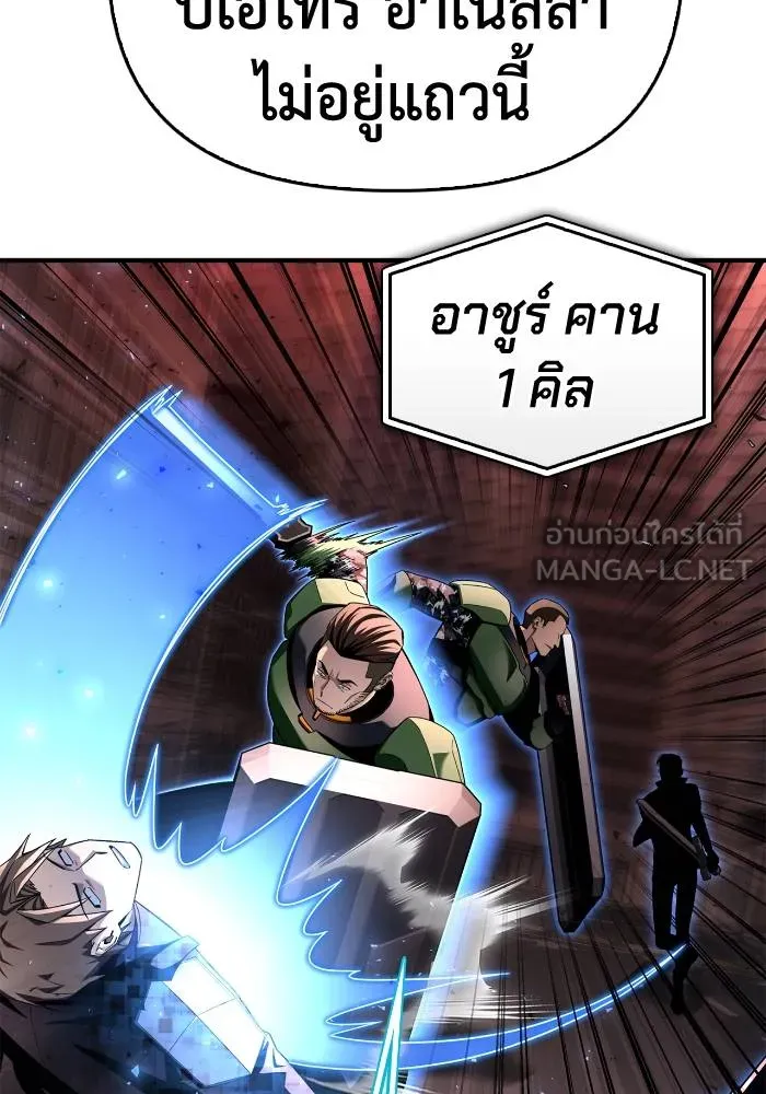 Superhuman Battlefield เกมของยอดมนุษย์ ตอนที่ 106 หน้า 54