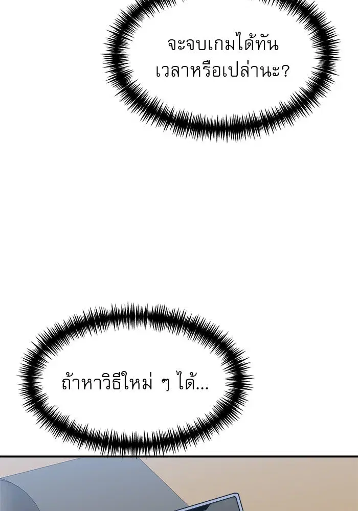 Double Click ตอนที่ 77 หน้า 77