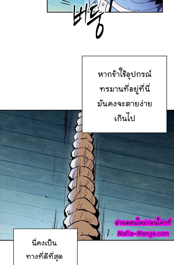 Skeleton Soldier ตอนที่ 93 หน้า 52