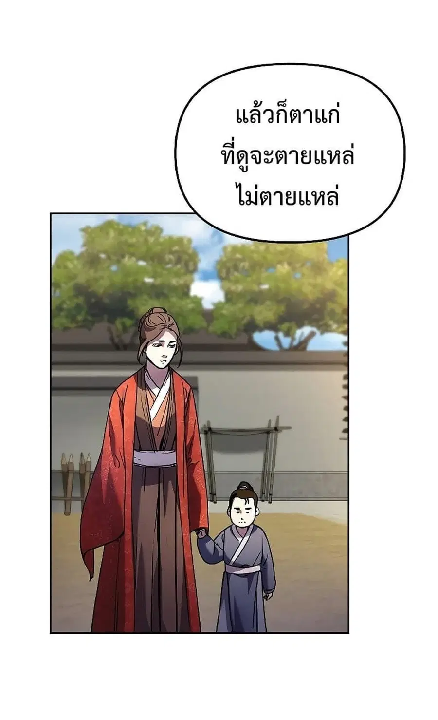 The Reborn Ranker Chronicles ตอนที่ 31 หน้า 7