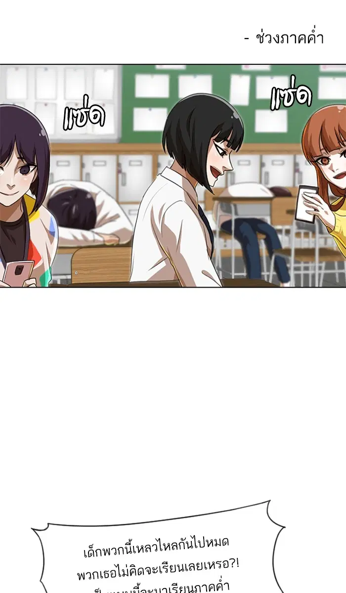 Random Chat ตอนที่ 92 หน้า 78