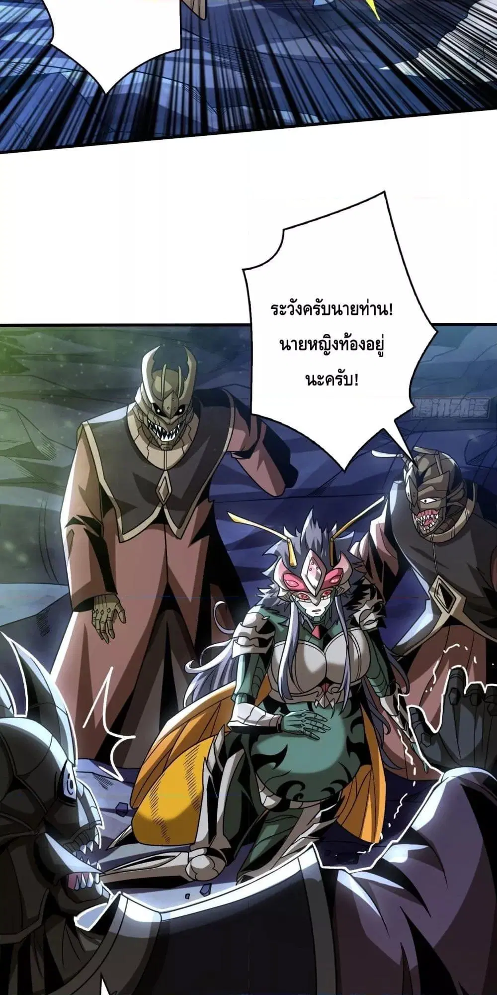 King Account at the Start ตอนที่ 267 หน้า 33