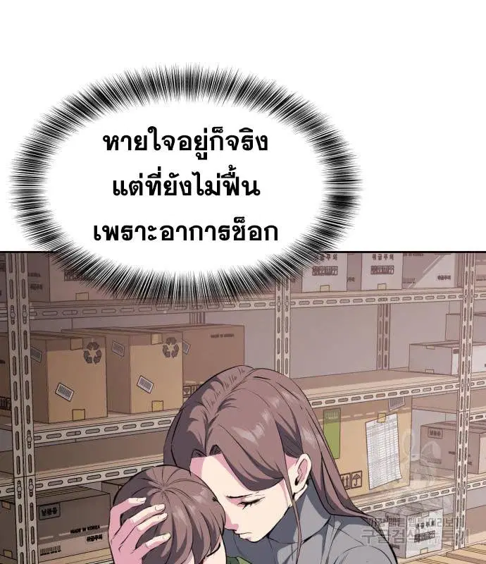The Boy of Death ตอนที่ 152 หน้า 42