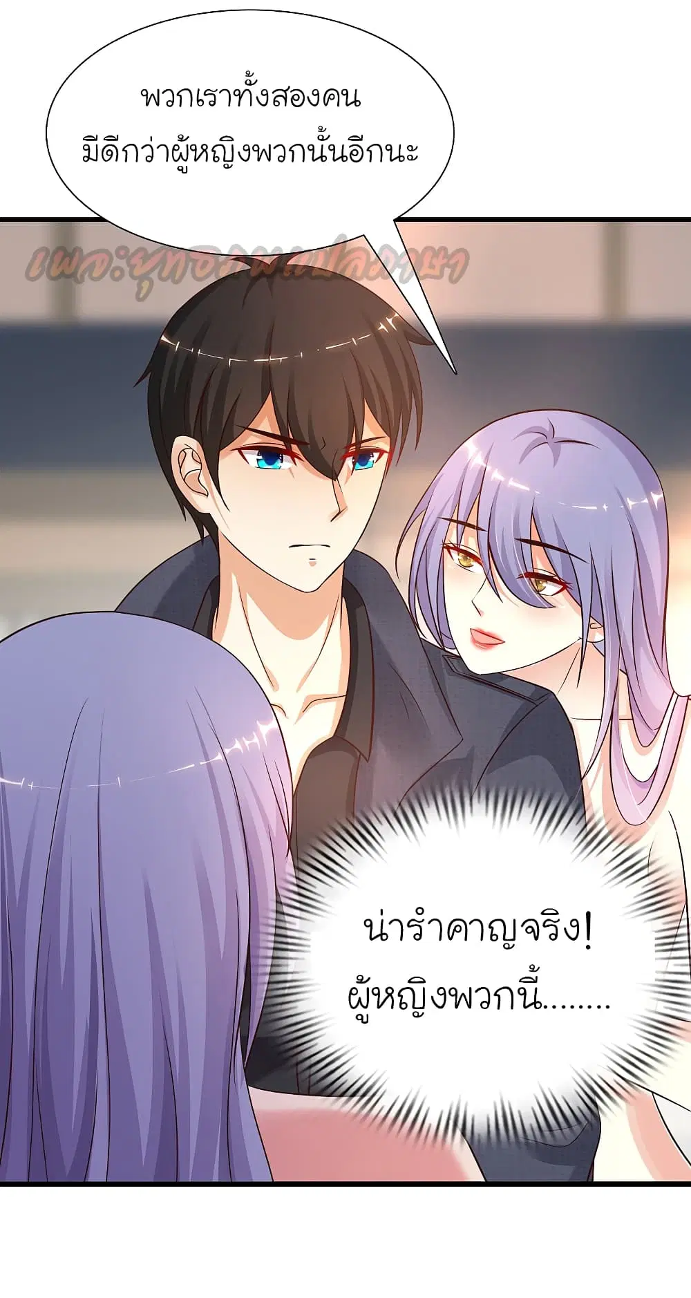 The Strongest Peach Blossom ตอนที่ 190 หน้า 22