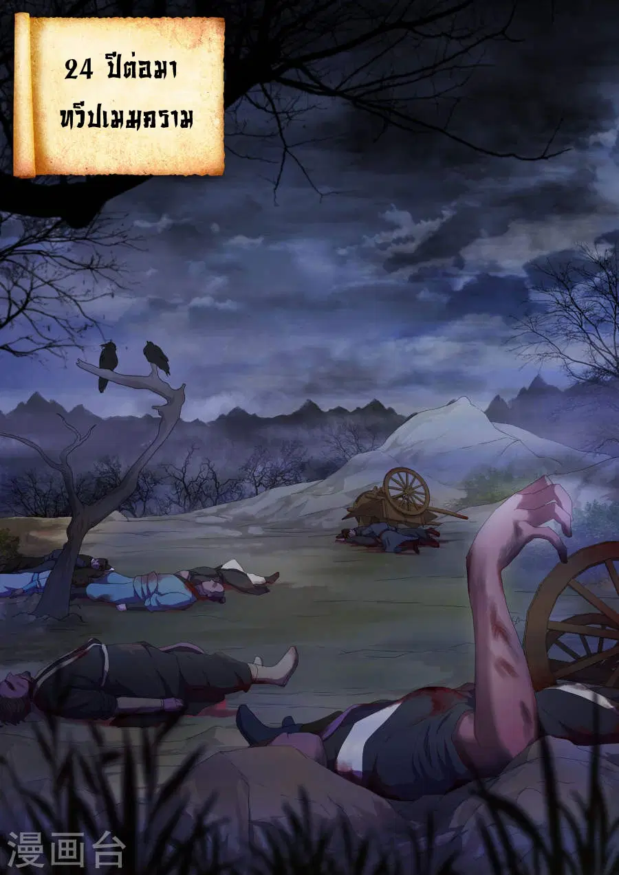 Against the Gods ตอนที่ 1 หน้า 13