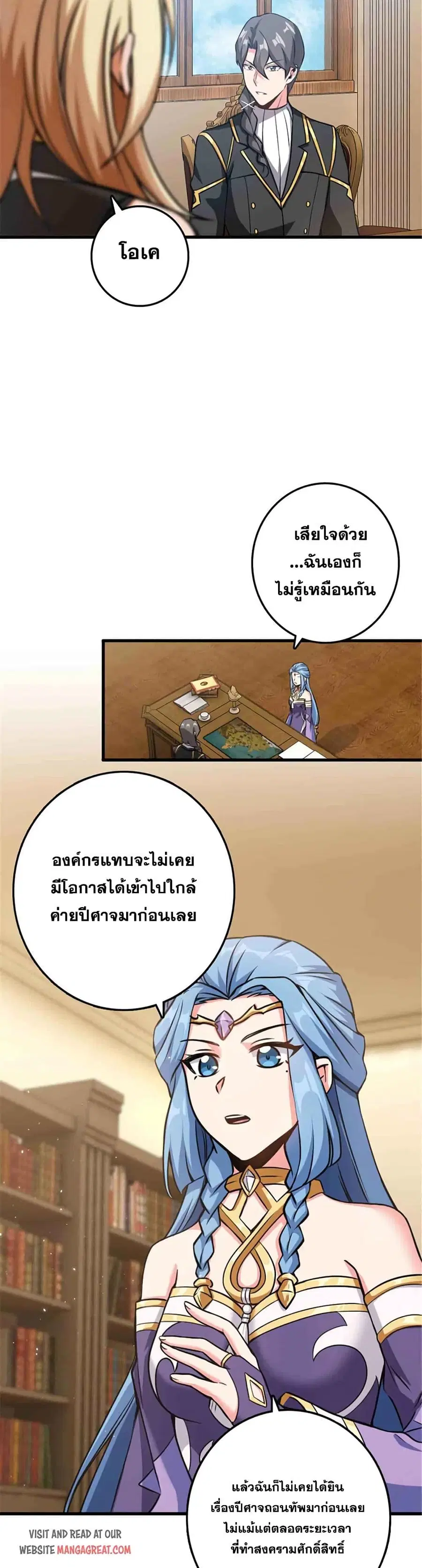 Release That Witch ตอนที่ 340 หน้า 9