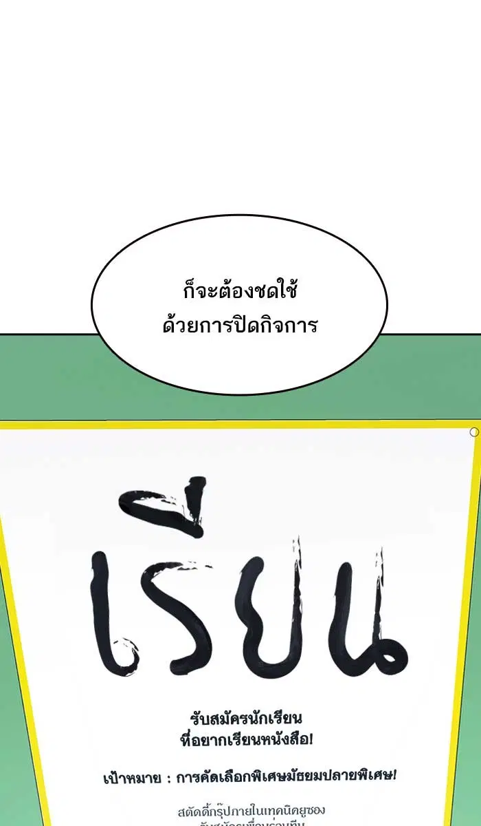 Study Group ตอนที่ 8 หน้า 102