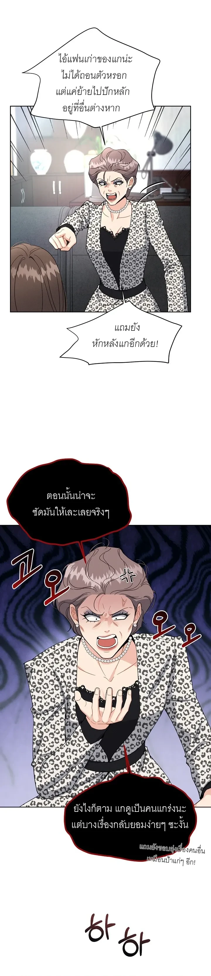 Affordable Romance – ติดกับหัวใจมาเฟีย ตอนที่ 1 หน้า 15