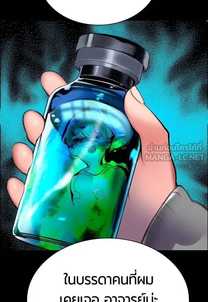 Jungle Juice ตอนที่ 171 หน้า 76
