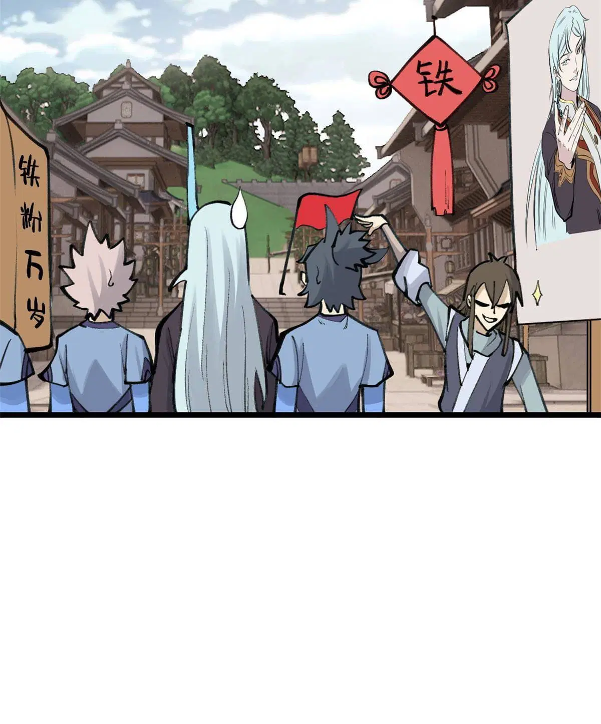 All Hail the Sect Leader ตอนที่ 152 หน้า 13