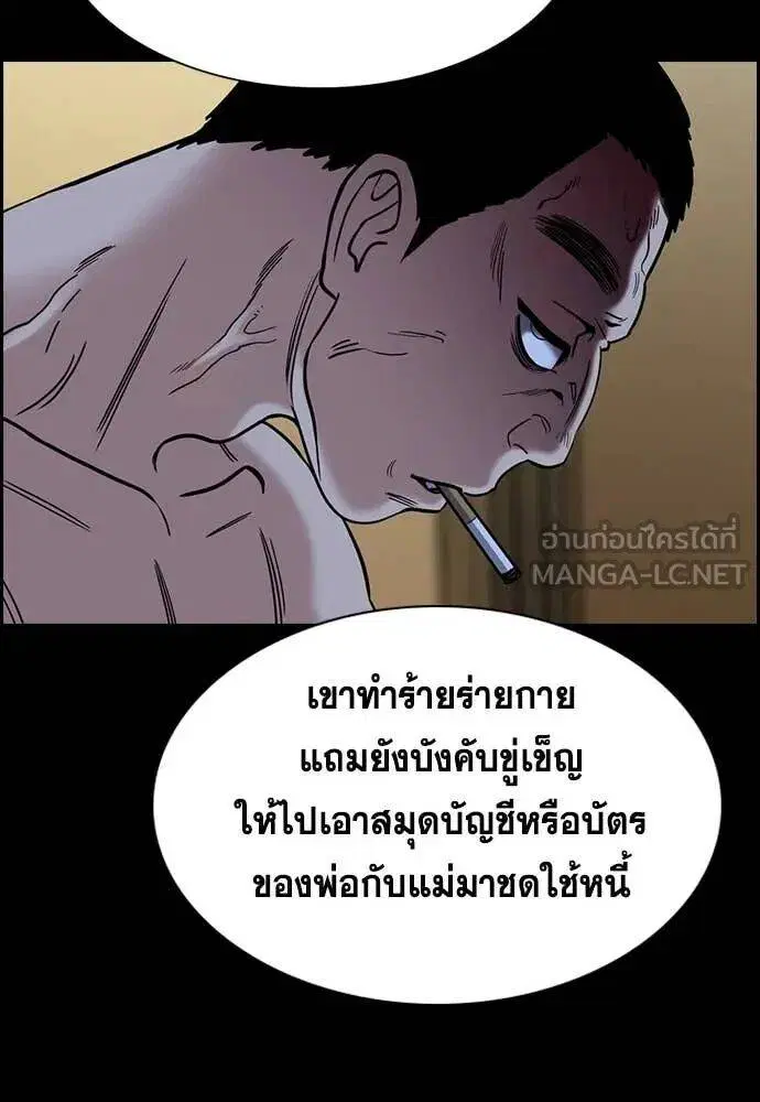 True Education ตอนที่ 214 หน้า 69