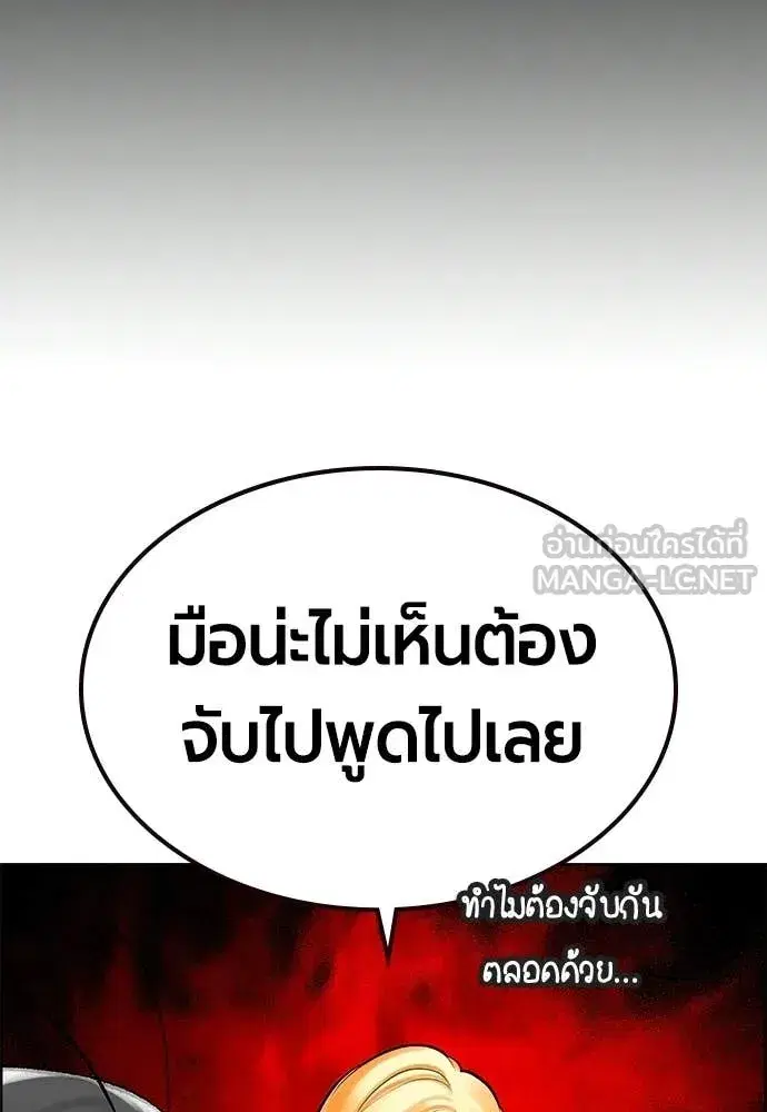 Jungle Juice ตอนที่ 191 หน้า 28