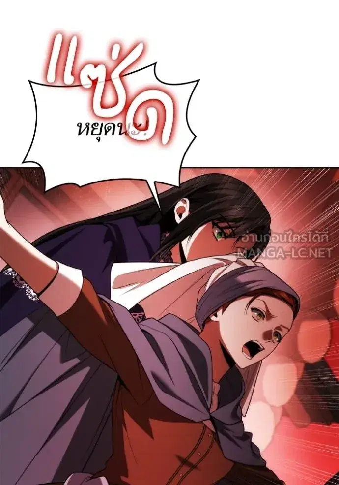 I Am the Queen in This Life ตอนที่ 123 หน้า 90