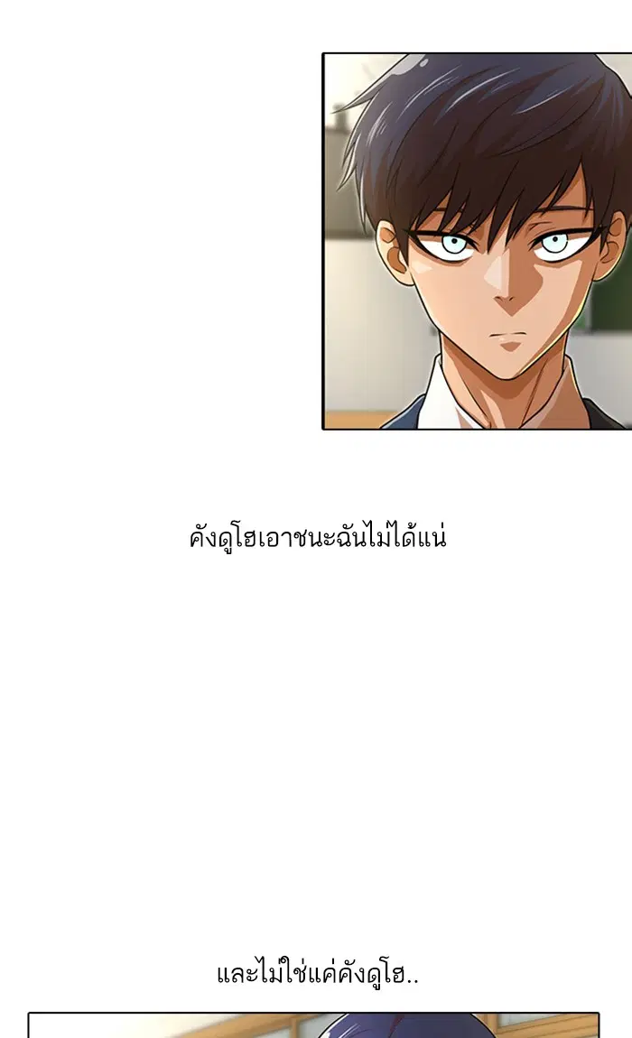 Random Chat ตอนที่ 155 หน้า 48
