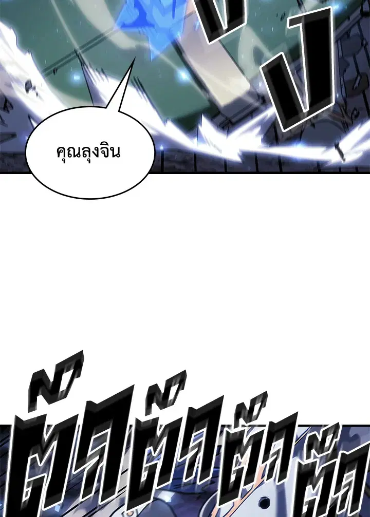 A Returner’s Magic Should Be Special ตอนที่ 238 หน้า 20