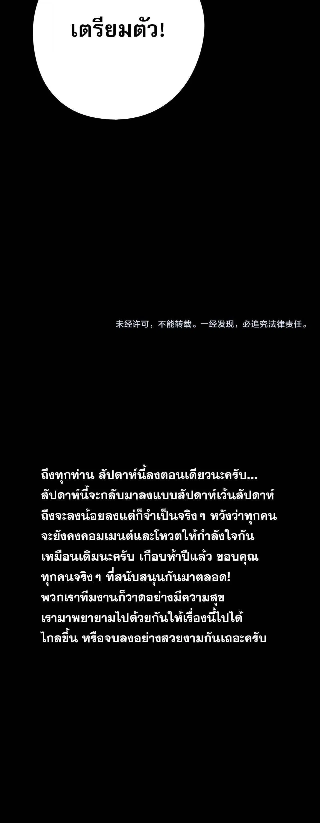 Villain is here ตอนที่ 276 หน้า 18