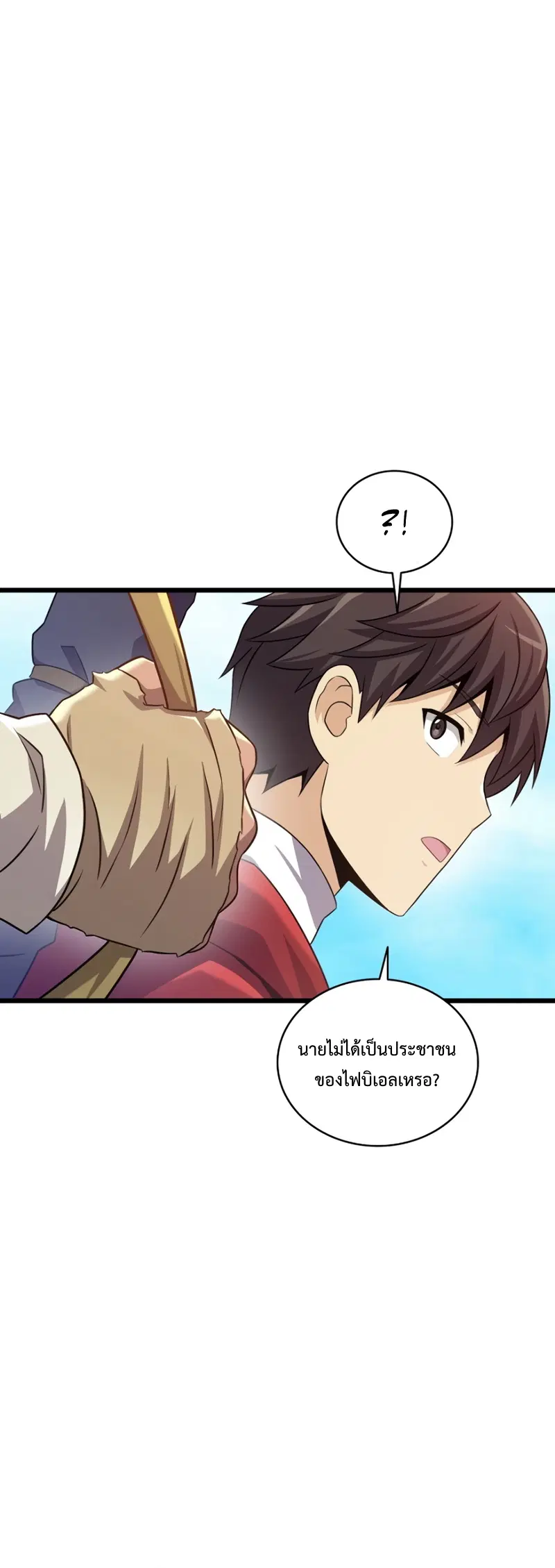 Arcane Sniper ตอนที่ 121 หน้า 35