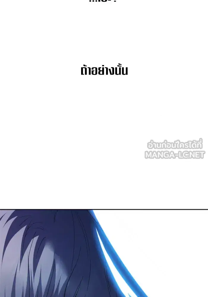 Your Throne ตอนที่ 134 หน้า 150