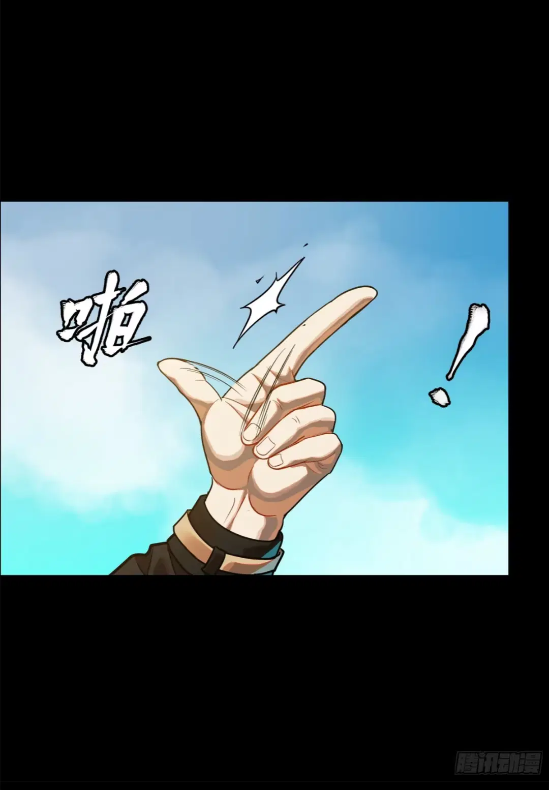 Legend of Star General ตอนที่ 200 หน้า 7