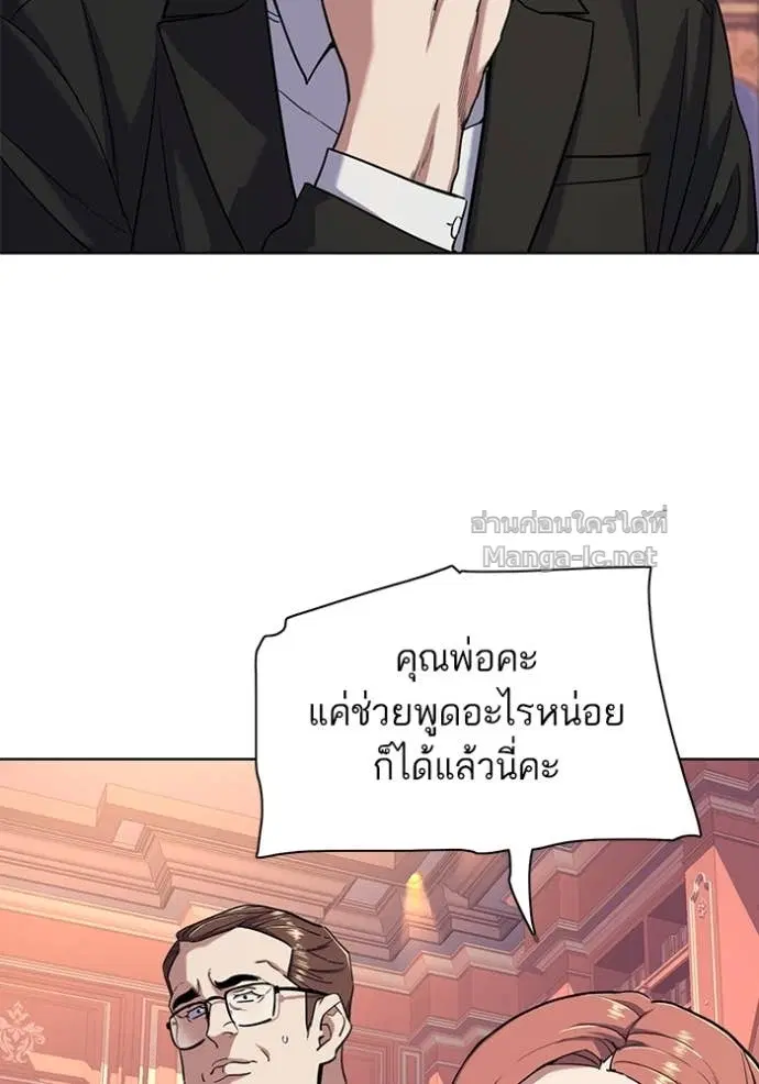 Reborn Rich ตอนที่ 61 หน้า 8