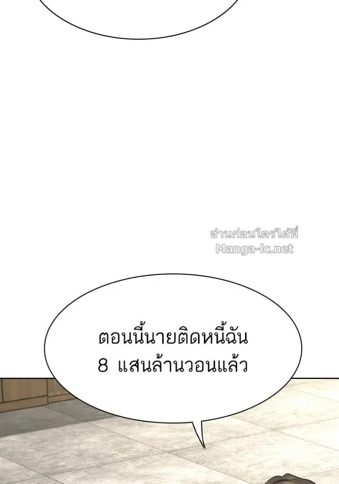 Reborn Rich ตอนที่ 177 หน้า 45