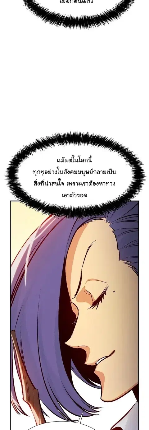 The Lone Necromancer ตอนที่ 105 หน้า 9