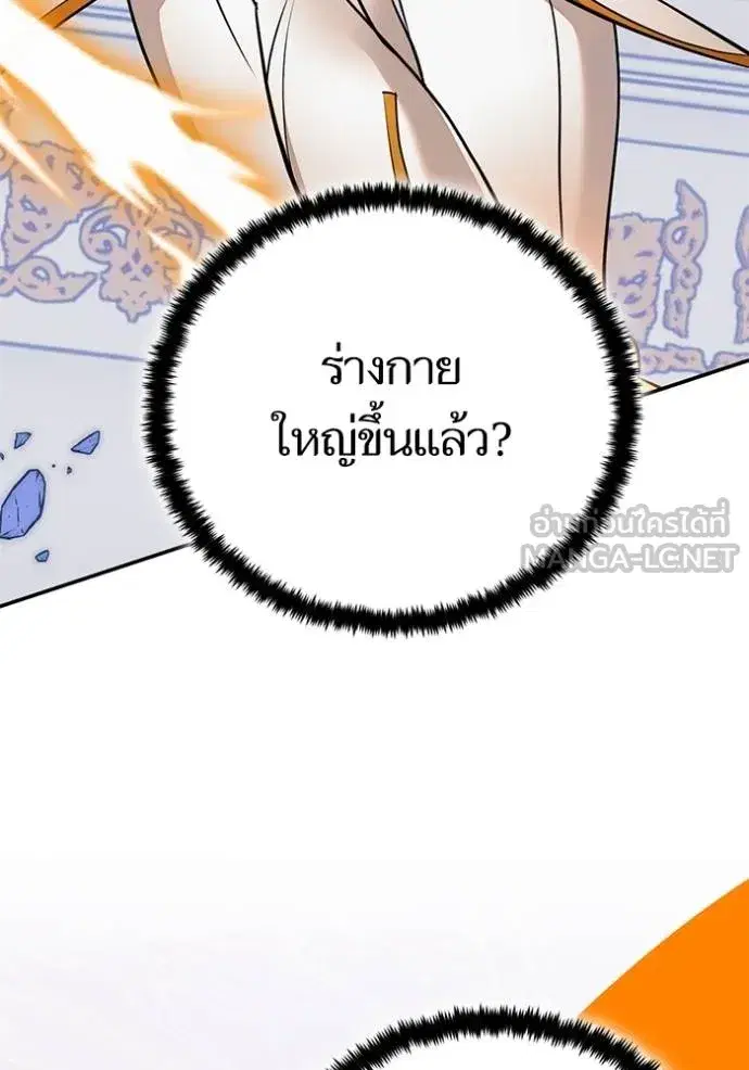 Return to Player ตอนที่ 177 หน้า 114