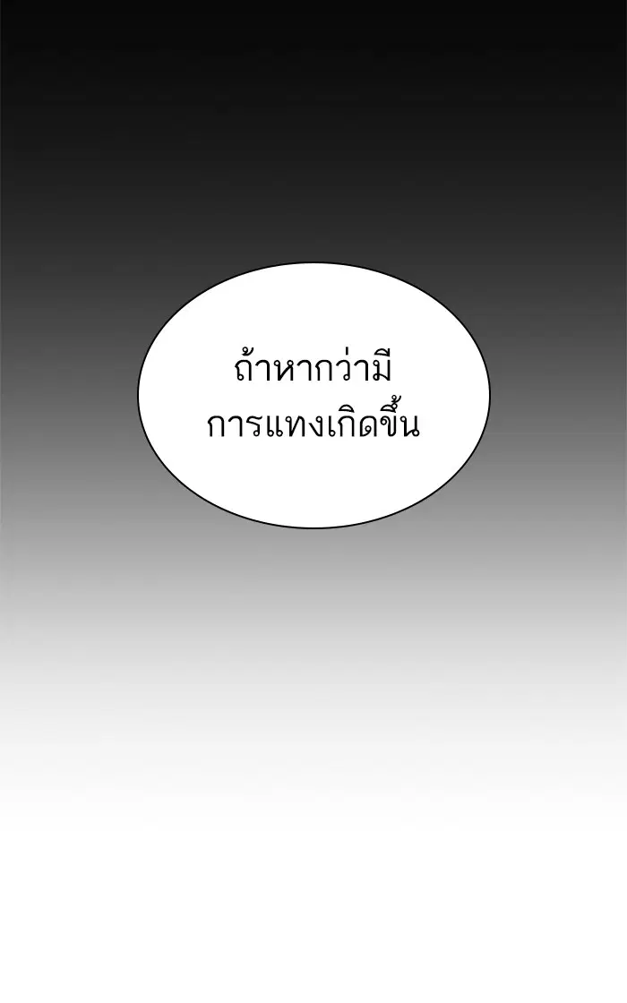 How to Fight ตอนที่ 146 หน้า 112