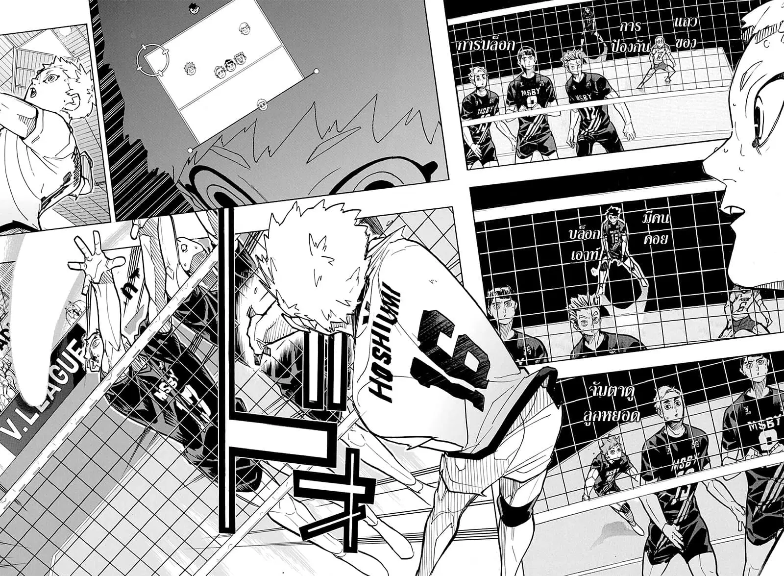 Haikyuu!! ตอนที่ 384 หน้า 10