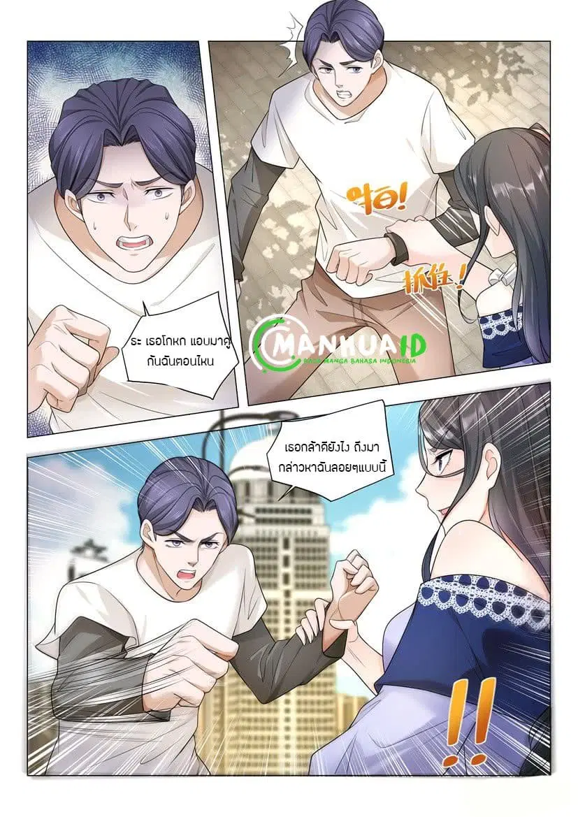 Shen Hao’s Heavenly Fall System ตอนที่ 10 หน้า 15