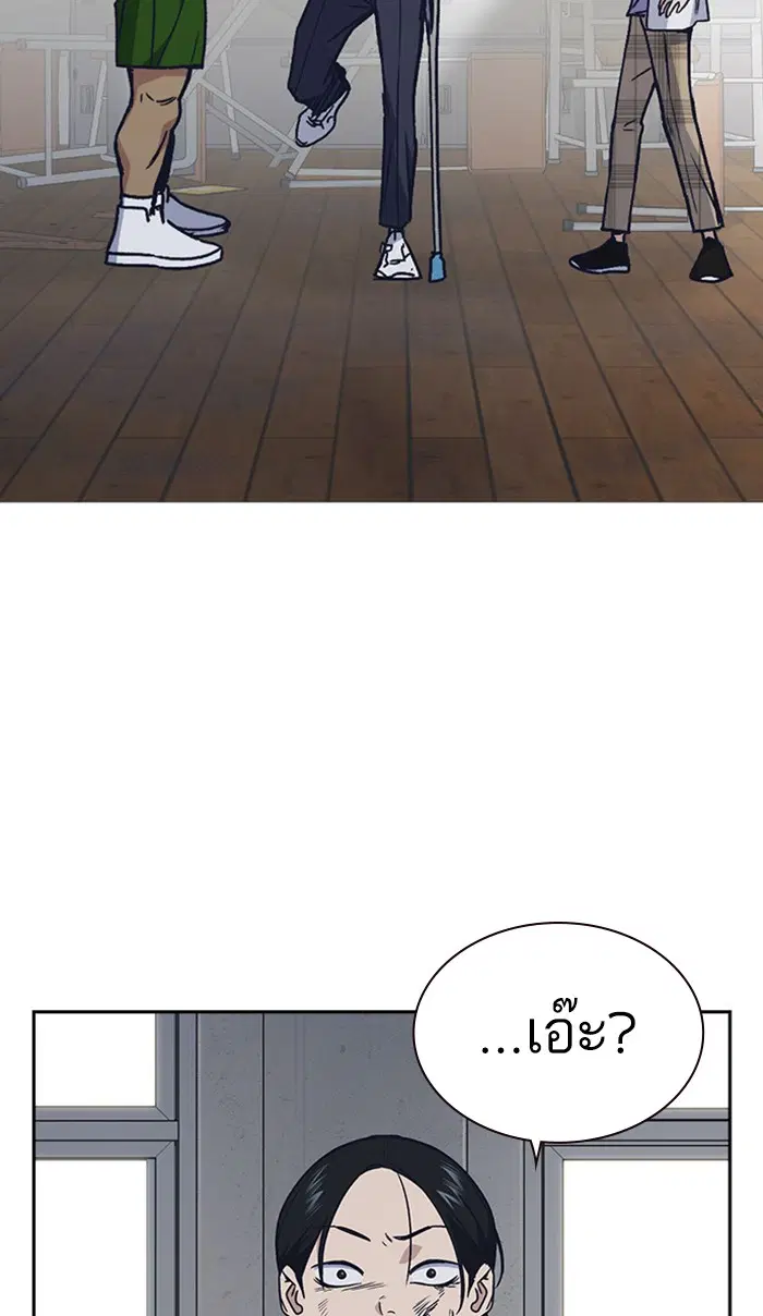 Study Group ตอนที่ 123 หน้า 87
