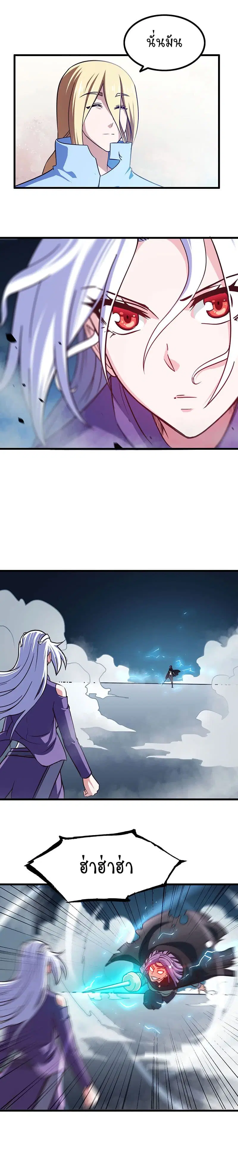 My Wife is a Demon Queen ตอนที่ 130 หน้า 10