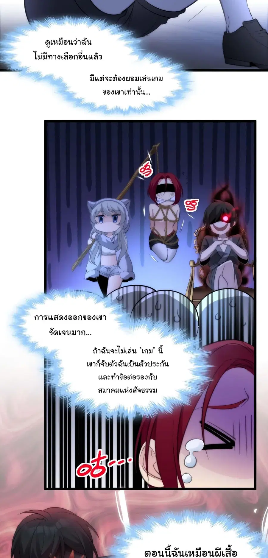 I’m Really Not the Evil God’s Lackey ตอนที่ 105 หน้า 35