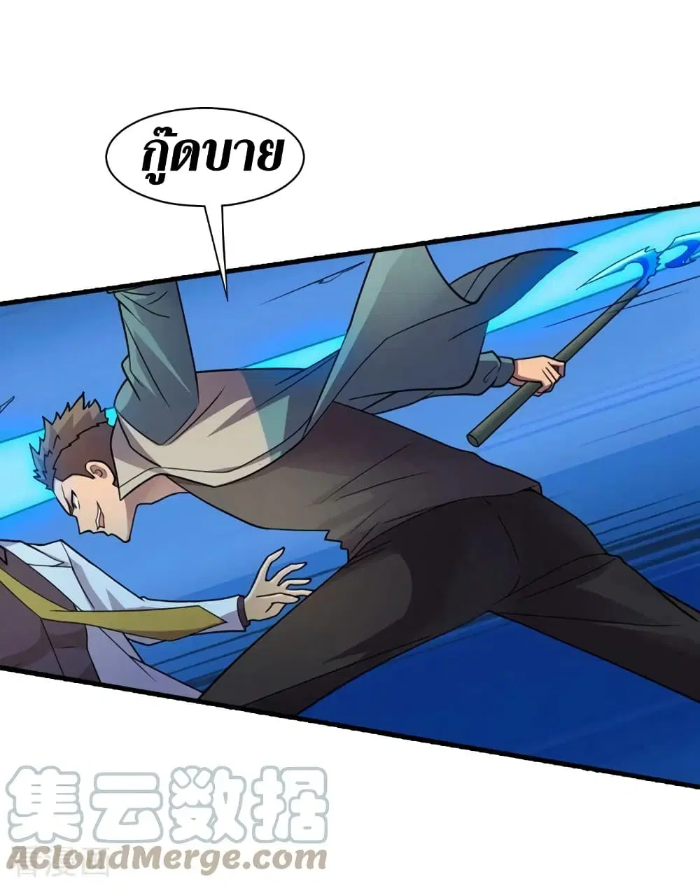 The Last Hero ตอนที่ 159 หน้า 12