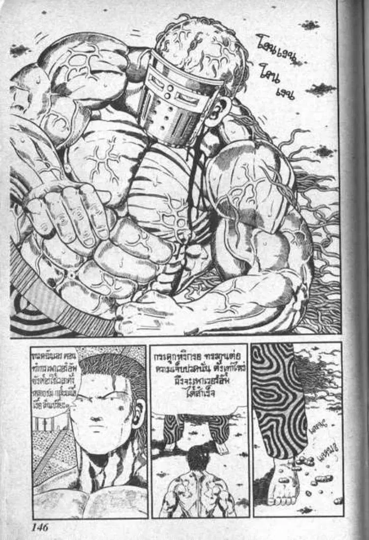 Shin Jungle no Ouja Tar-chan ตอนที่ 83 หน้า 9