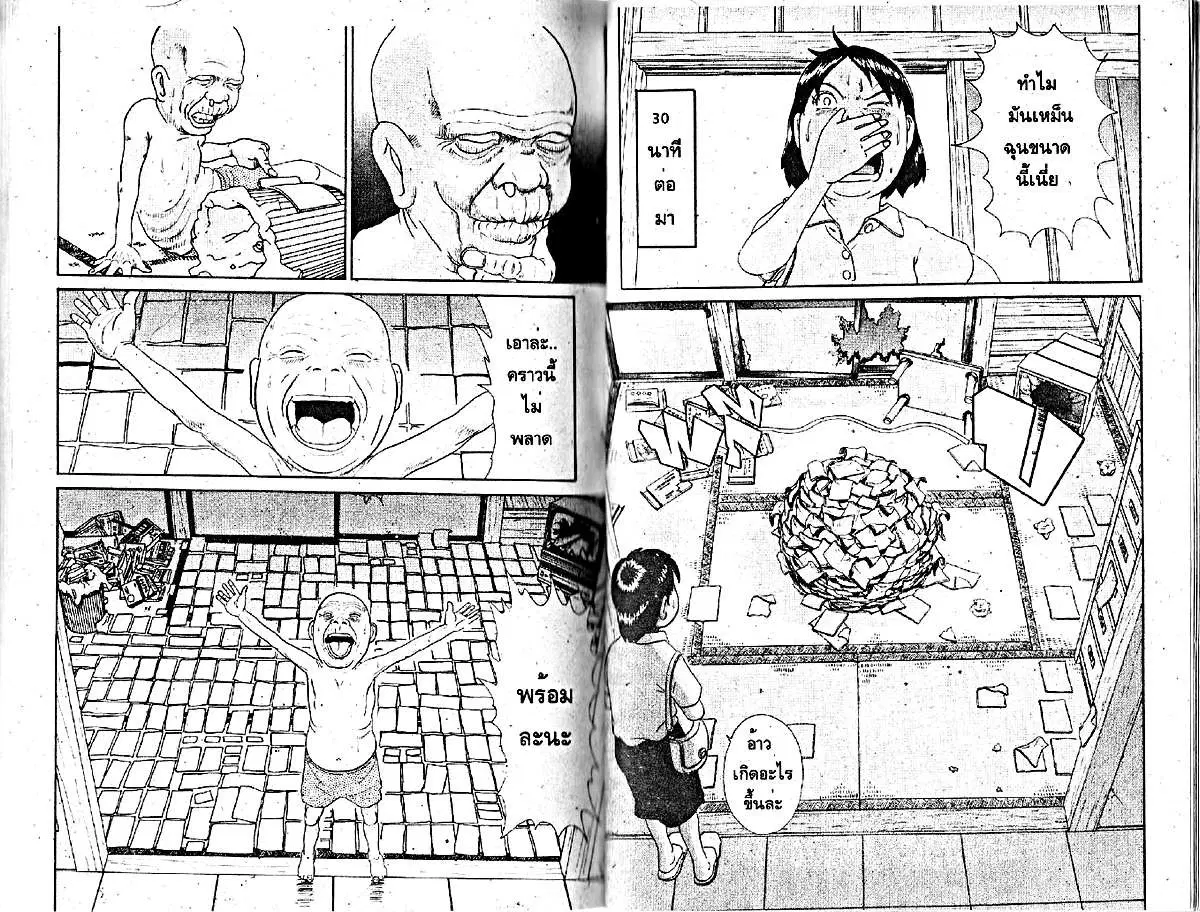 Urayasu Tekkin Kazoku ตอนที่ 235 หน้า 6