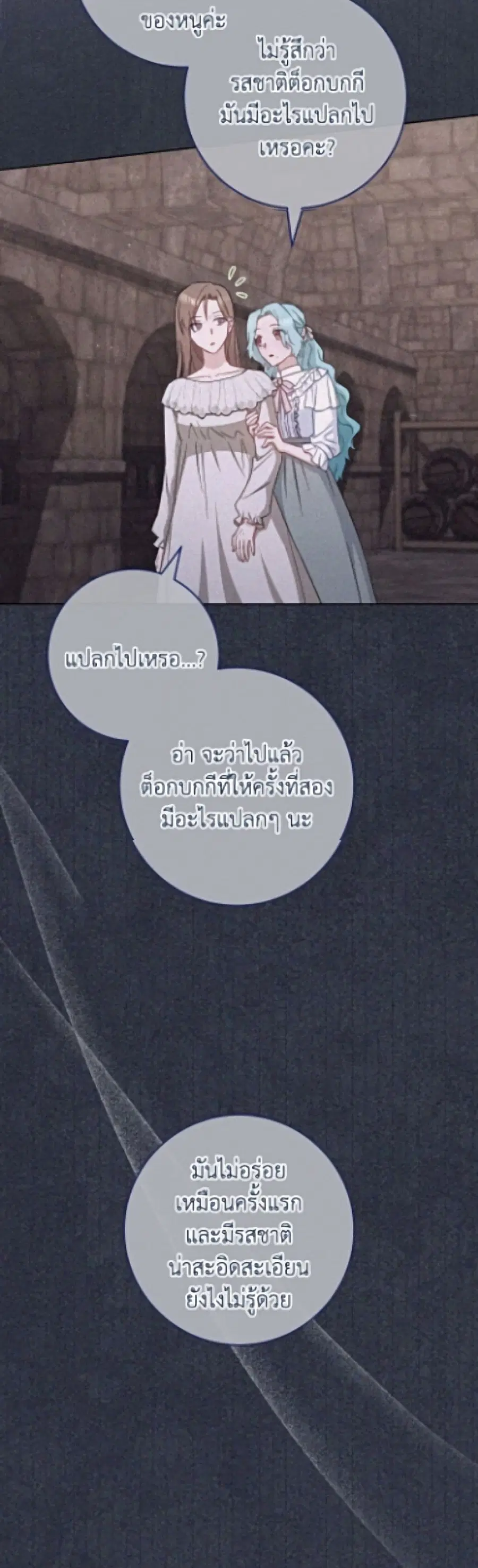 The Young Lady Is a Royal Chef ตอนที่ 201 หน้า 29