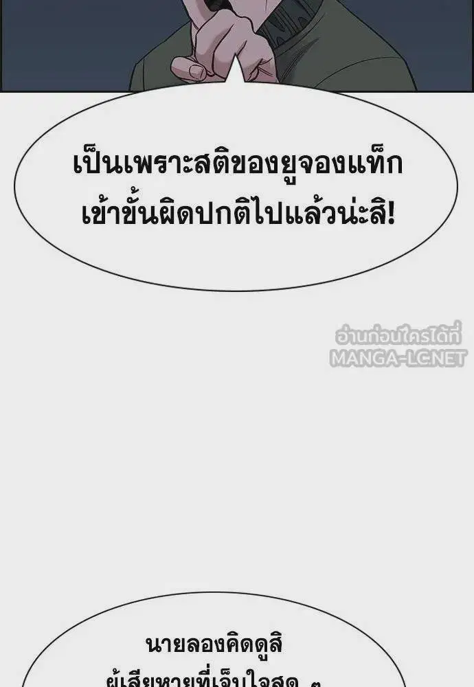 True Education ตอนที่ 180 หน้า 21