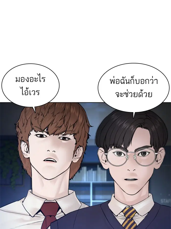 How to Fight ตอนที่ 116 หน้า 118