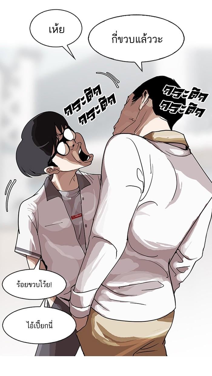 Lookism ตอนที่ 141 หน้า 16