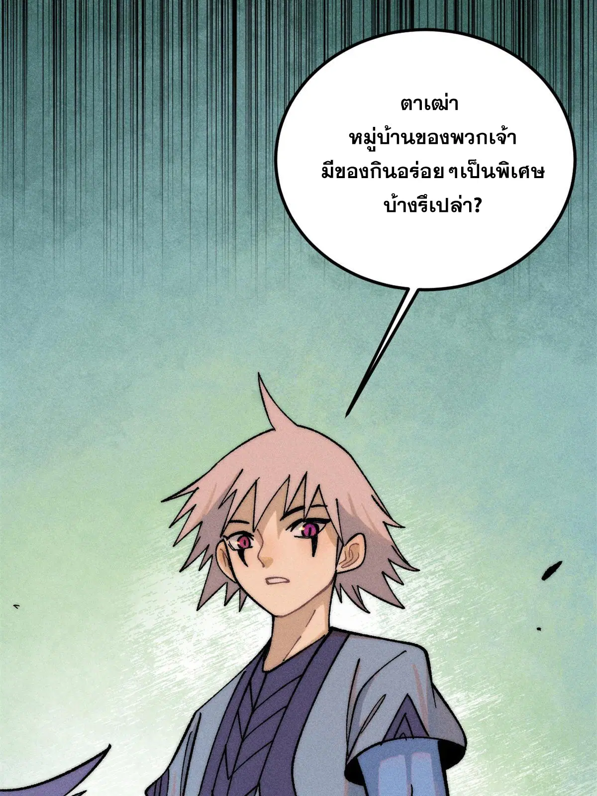 All Hail the Sect Leader ตอนที่ 224 หน้า 13
