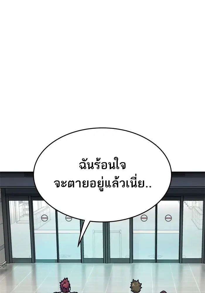 Study Group ตอนที่ 236 หน้า 5