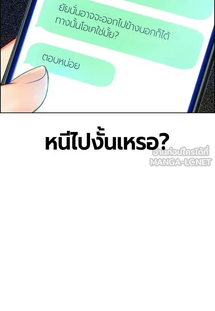 Jungle Juice ตอนที่ 181 หน้า 162