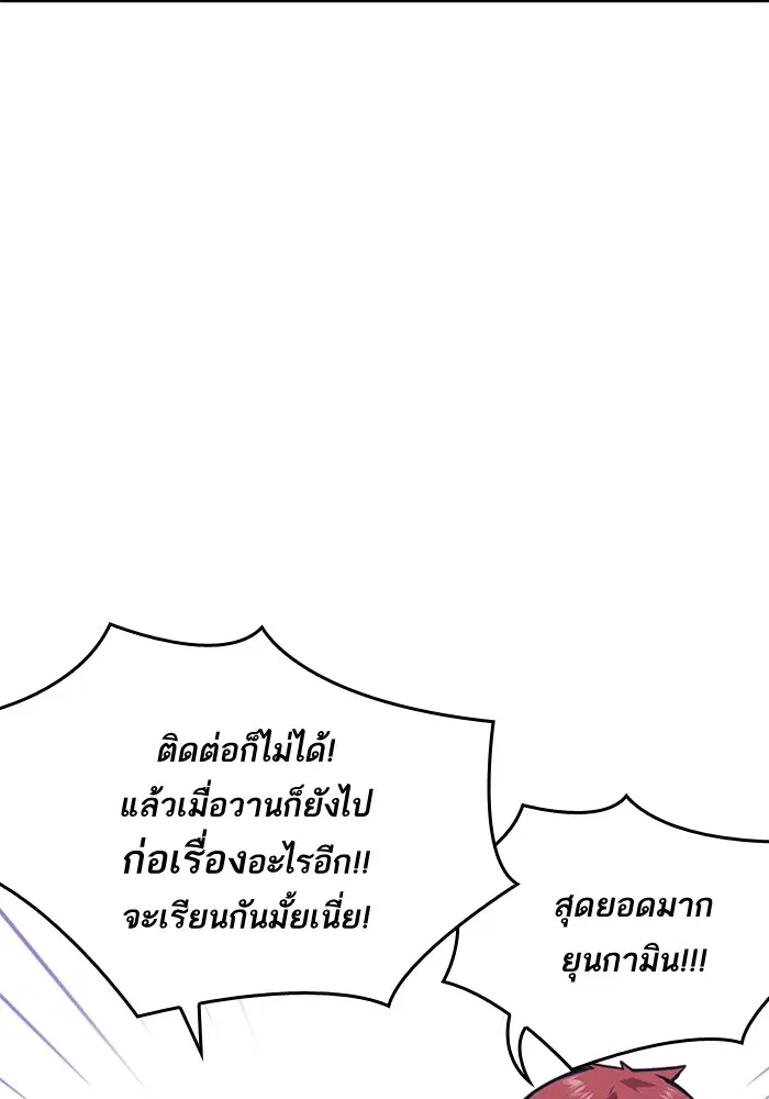 Study Group ตอนที่ 54 หน้า 95