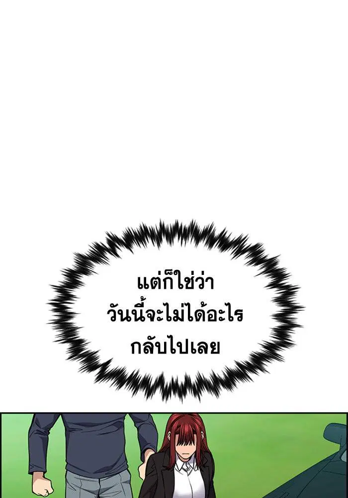 True Education ตอนที่ 105 หน้า 52