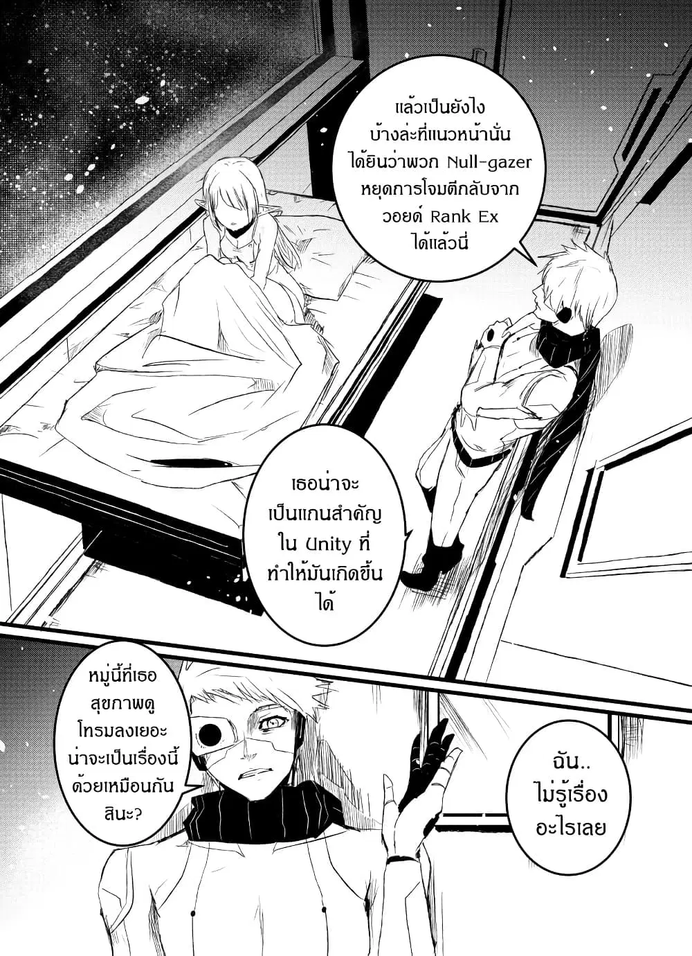 Path A waY ตอนที่ 206 หน้า 7