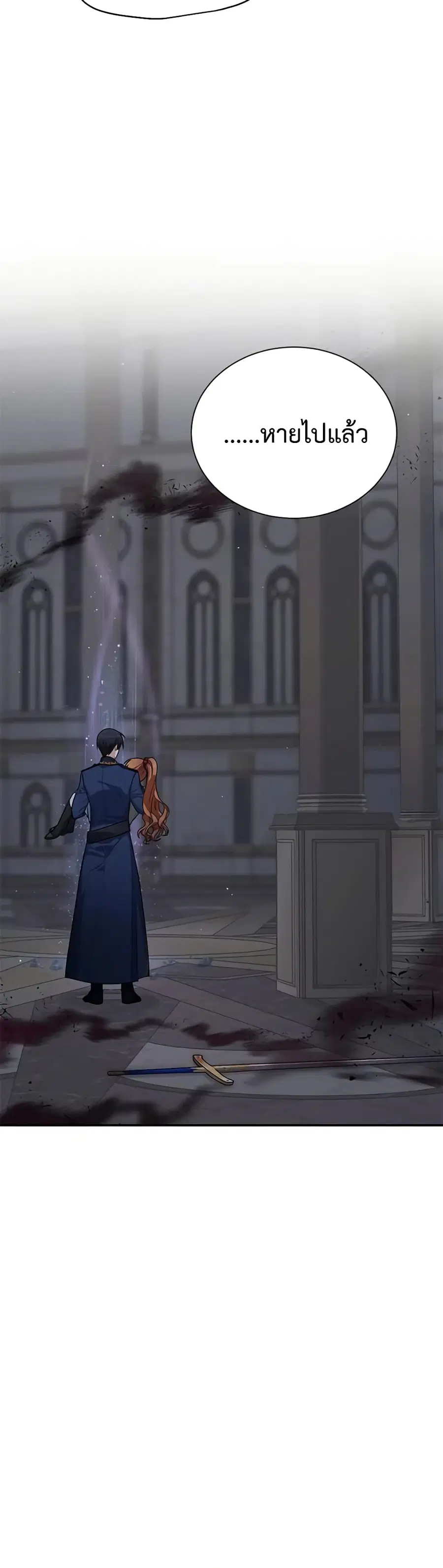 The Soulless Duchess ตอนที่ 42 หน้า 4