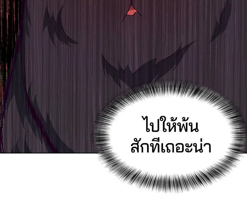 The Boy of Death ตอนที่ 50 หน้า 68
